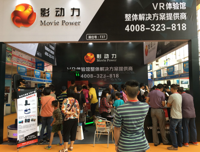últimas notícias da empresa sobre O carro de competência do poder VR do filme atraiu a atenção dos meios nos jogos de China & na feira internacionais 2016 do divertimento  2